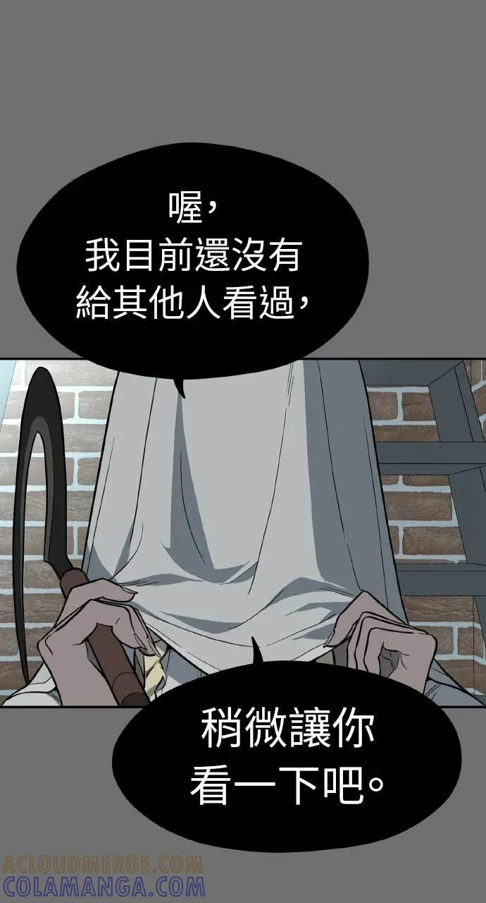 第46话 第21页