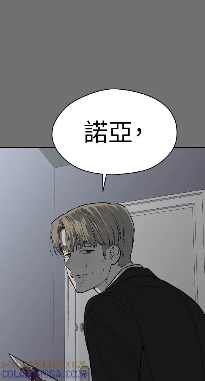 第46话 第33页