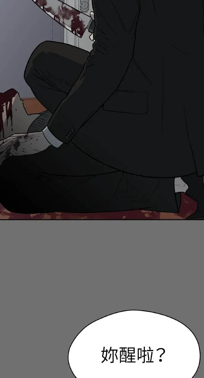第46话 第34页