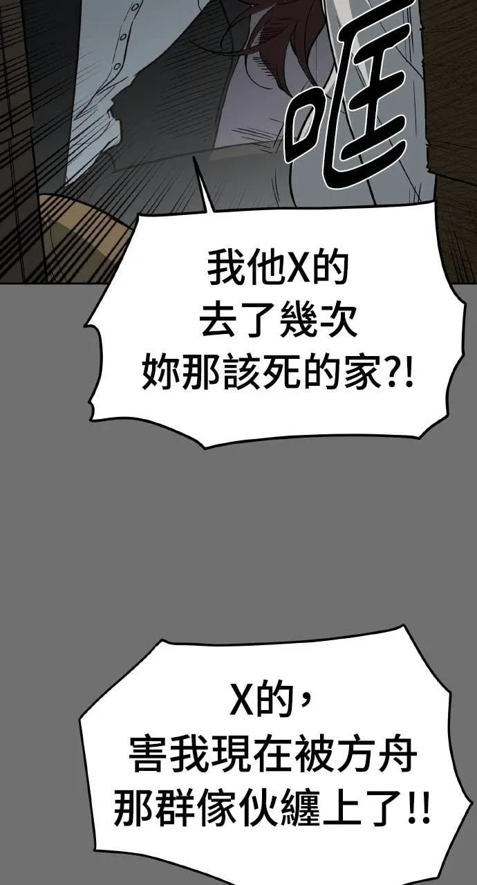 第46话 第42页