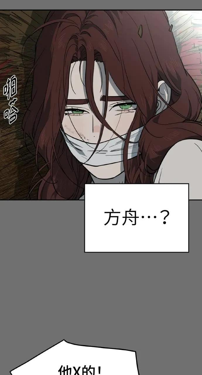第46话 第44页