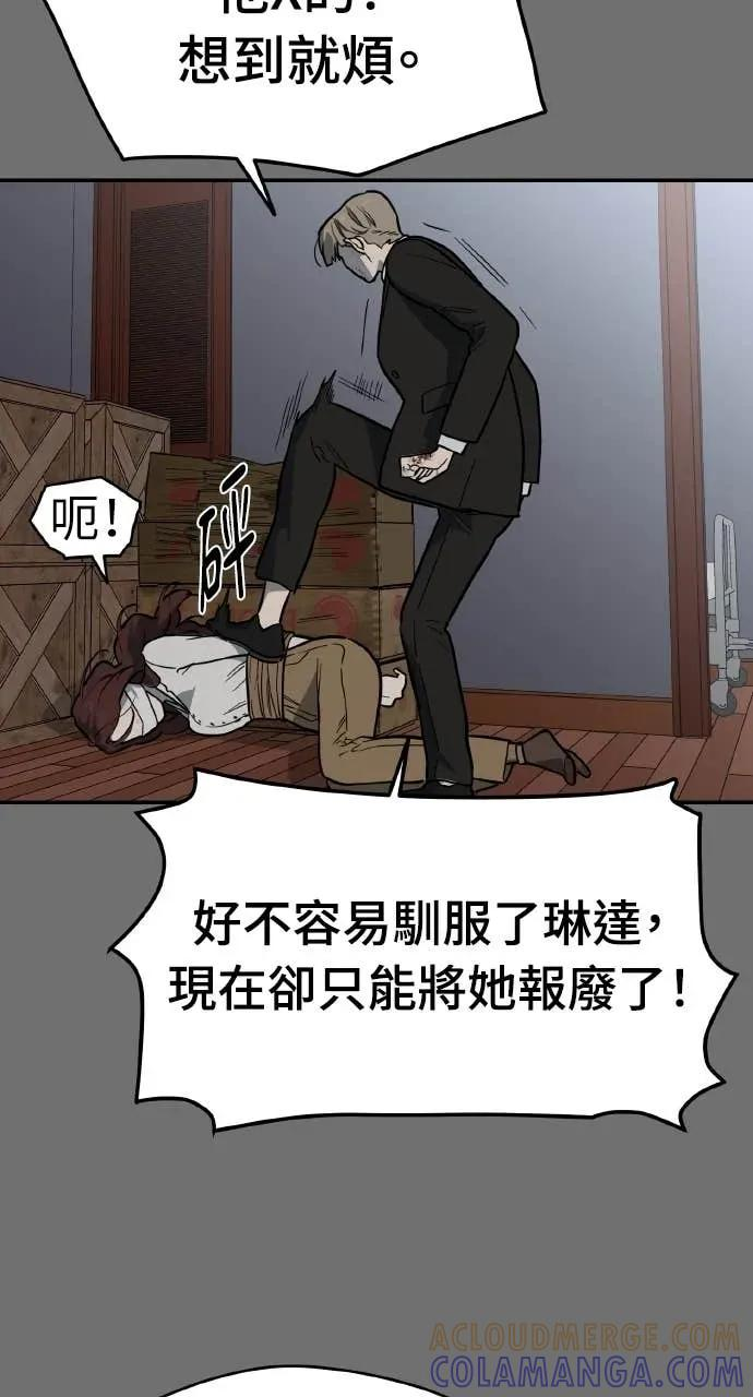 第46话 第45页