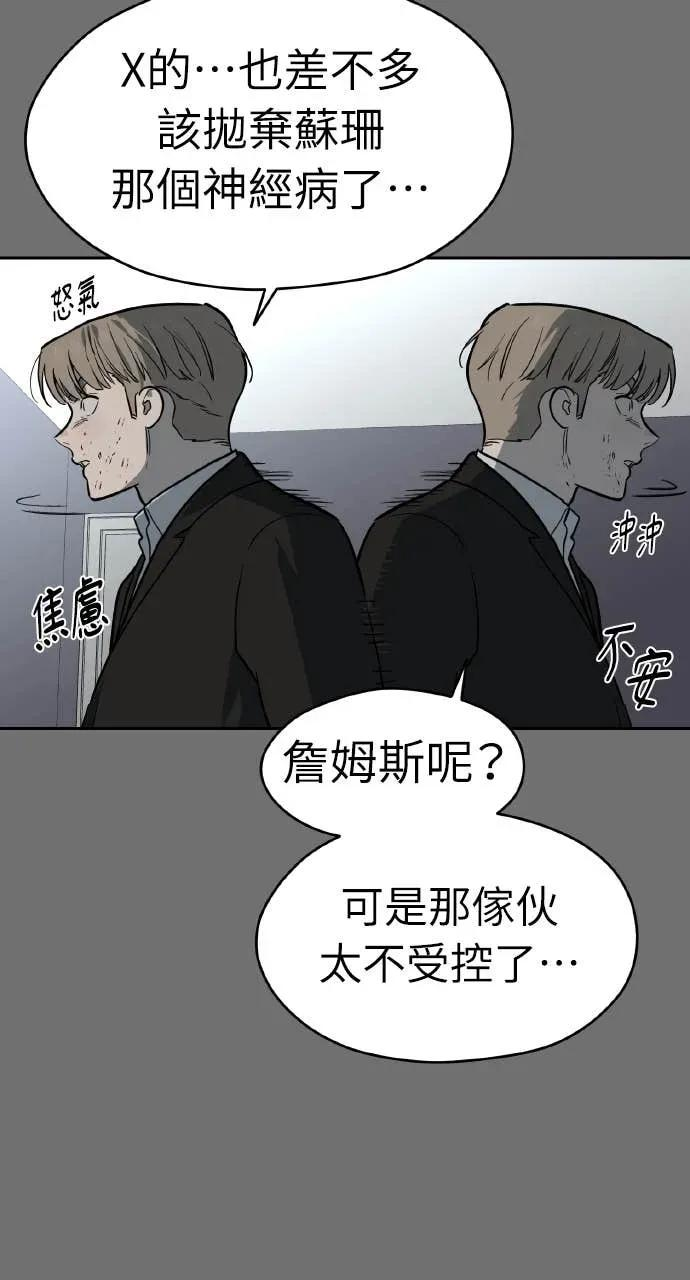 第46话 第46页