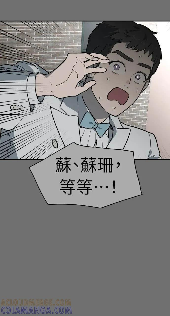 第46话 第65页