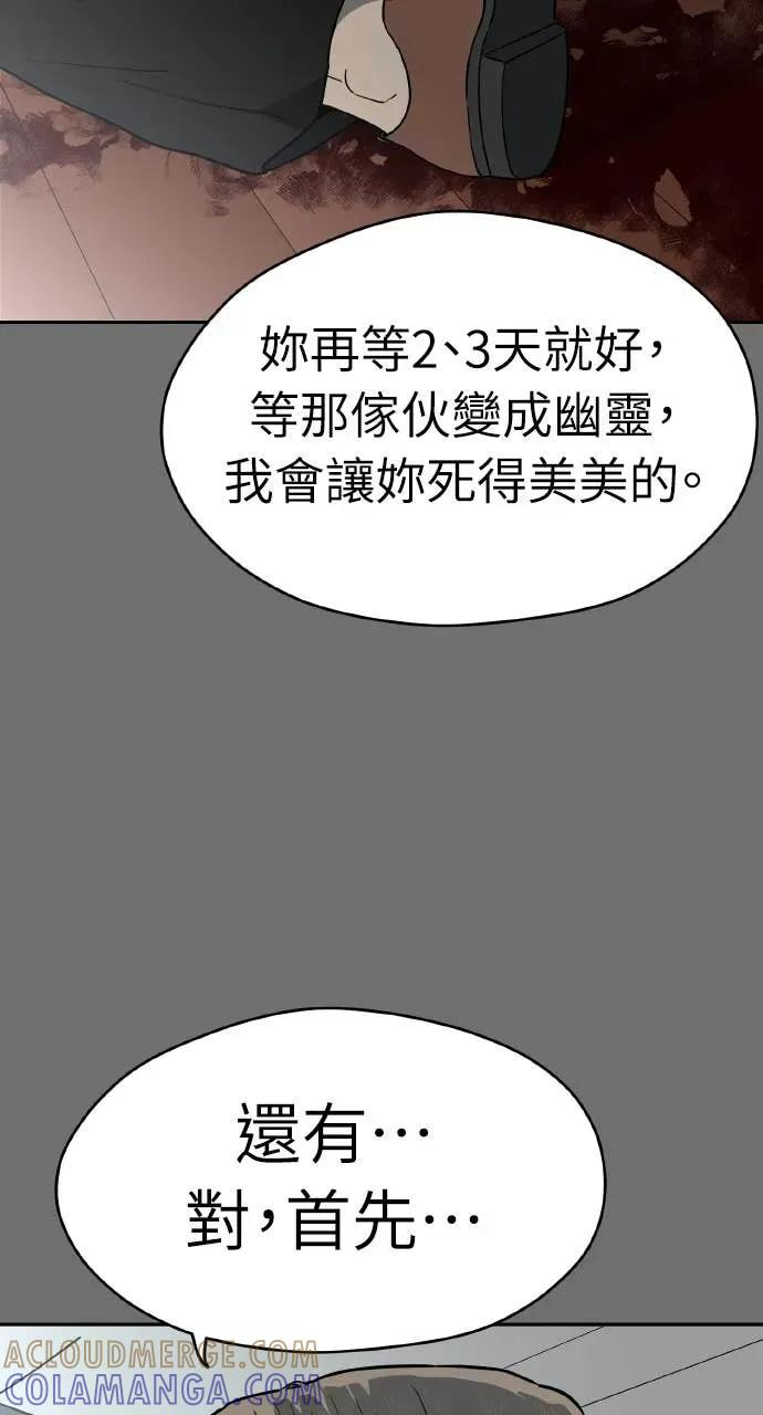 第46话 第93页