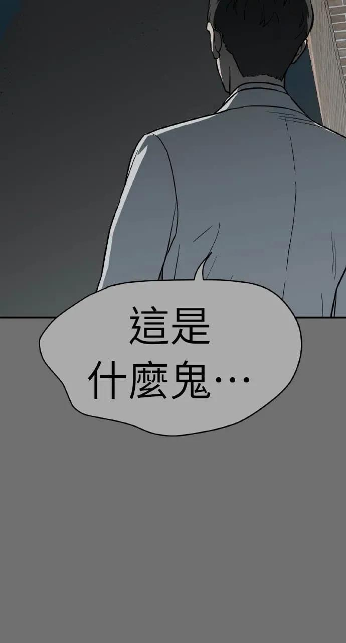 第46话 第99页