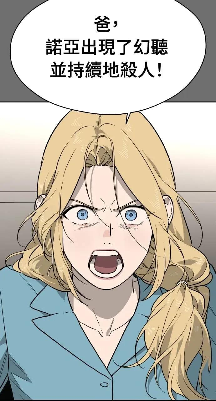 第48话 第11页
