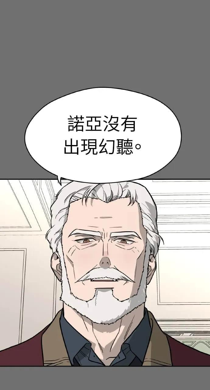 第48话 第12页