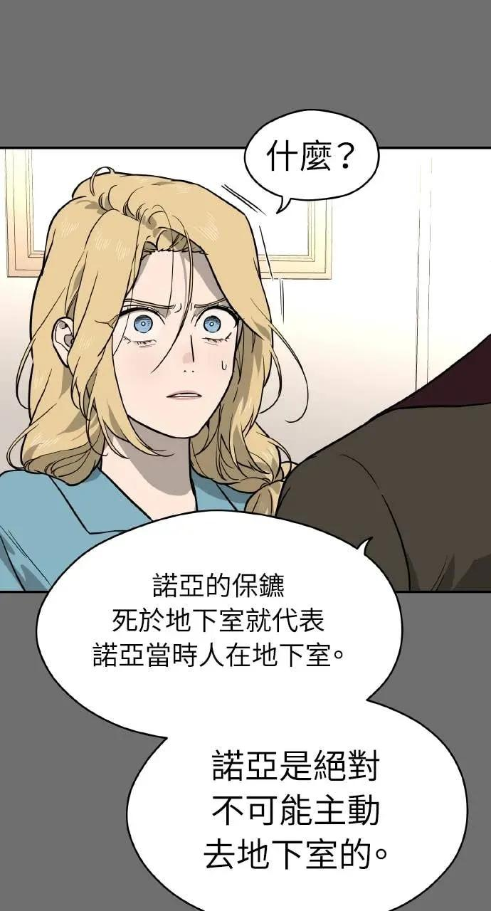 第48话 第15页