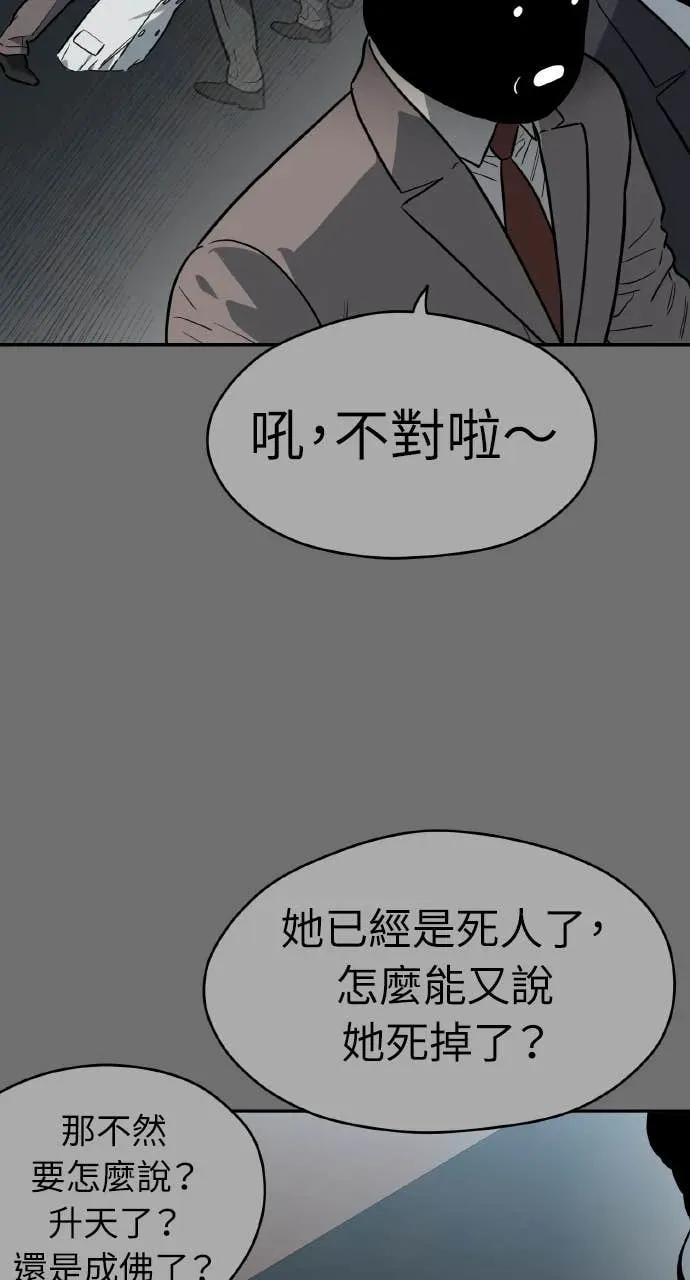第48话 第21页