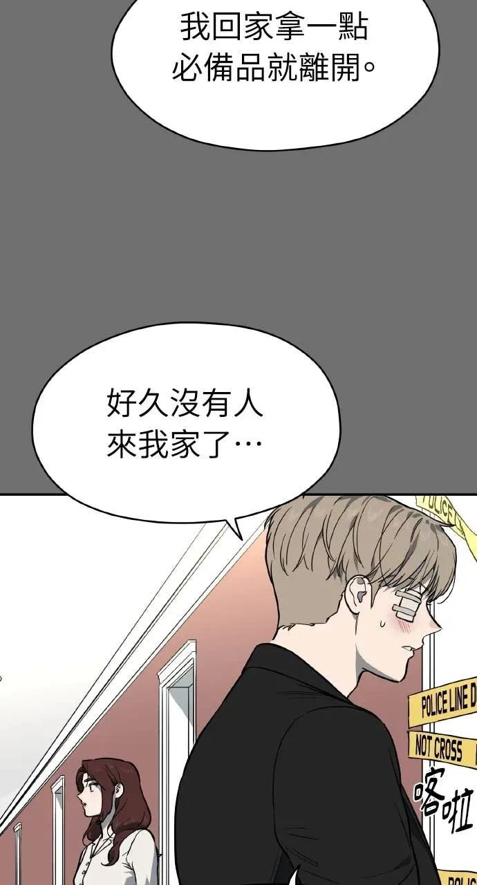 第48话 第44页