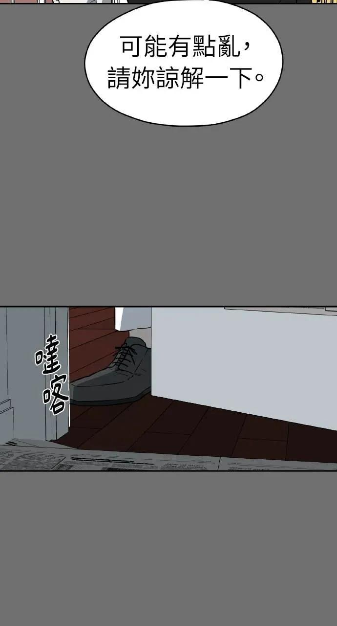 第48话 第45页