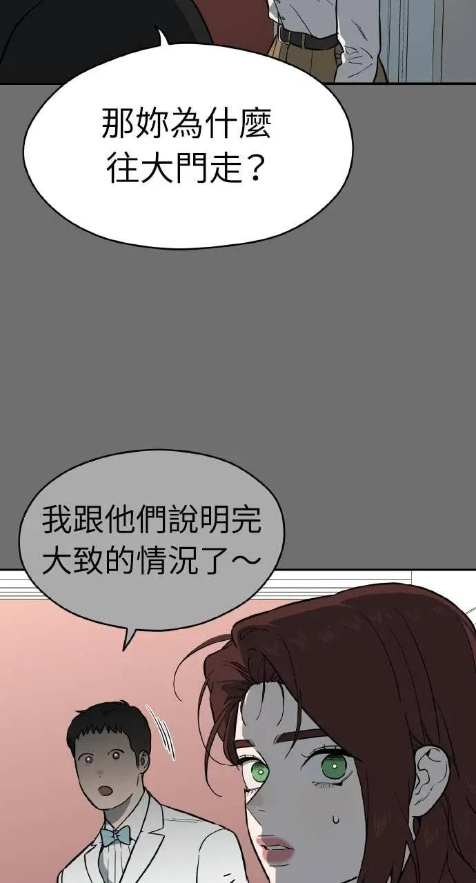 第48话 第54页