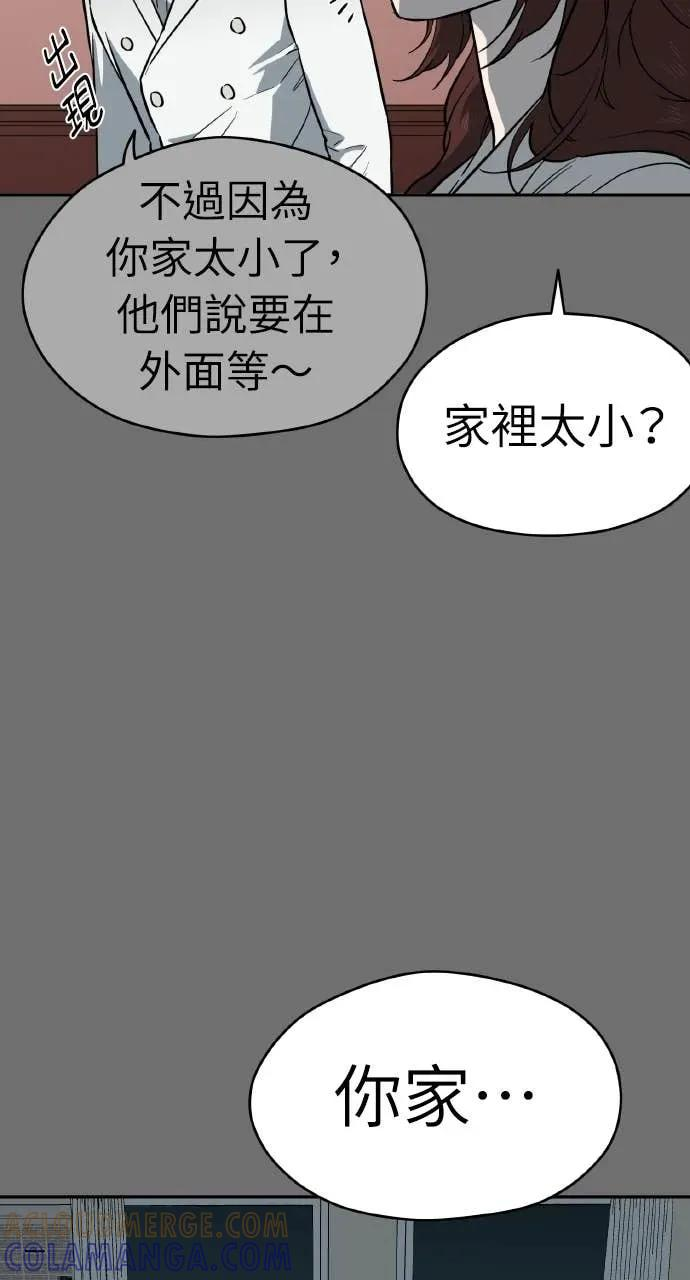 第48话 第55页