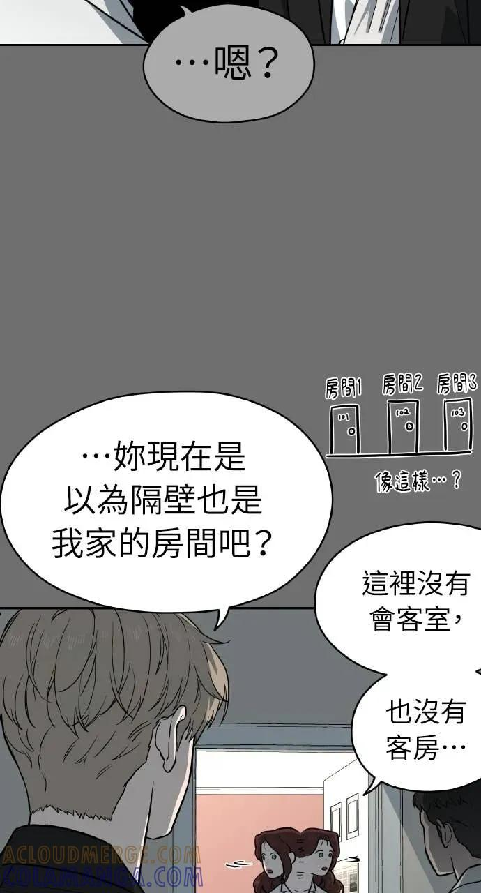 第48话 第58页