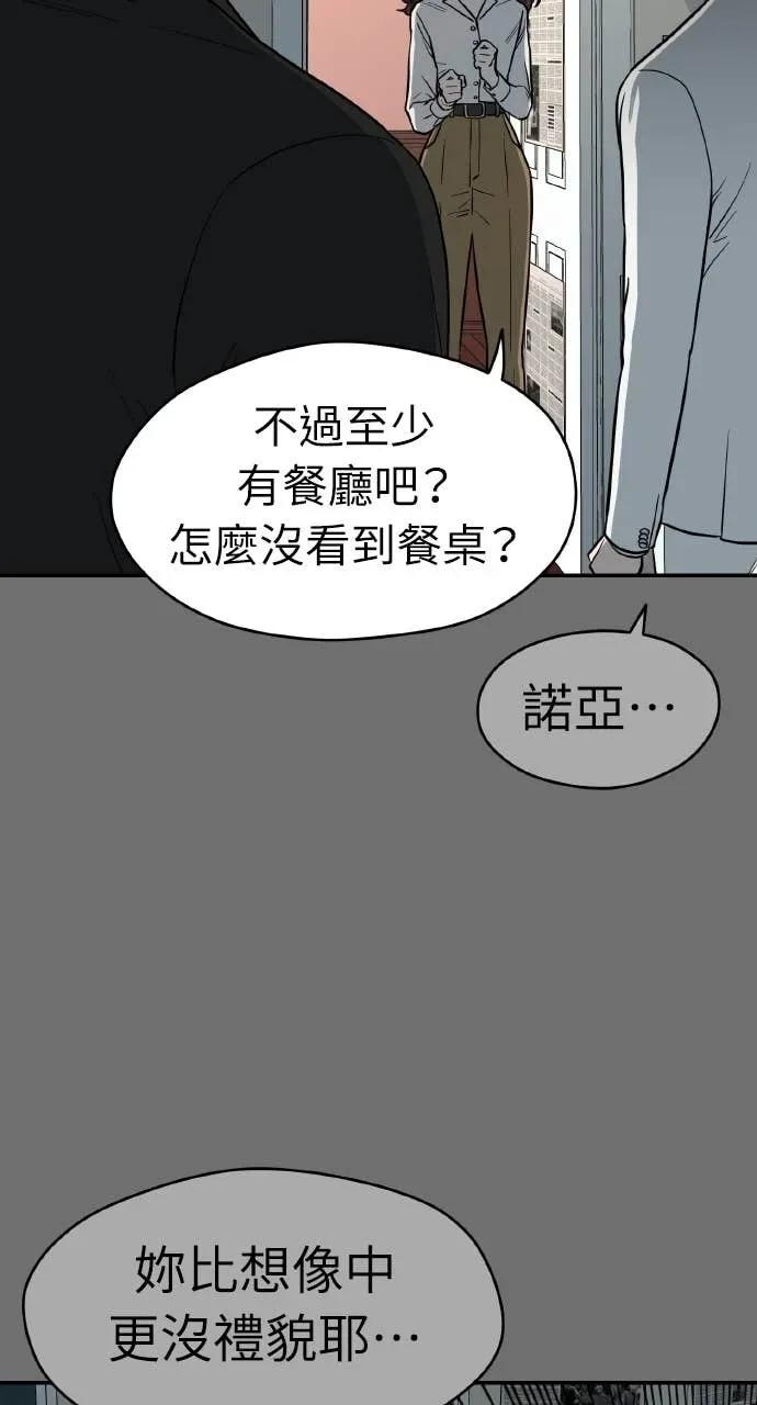 第48话 第59页