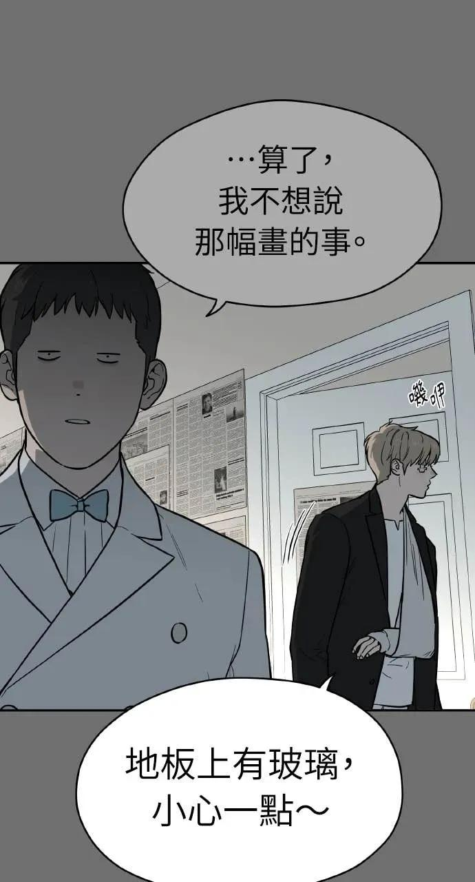 第48话 第65页