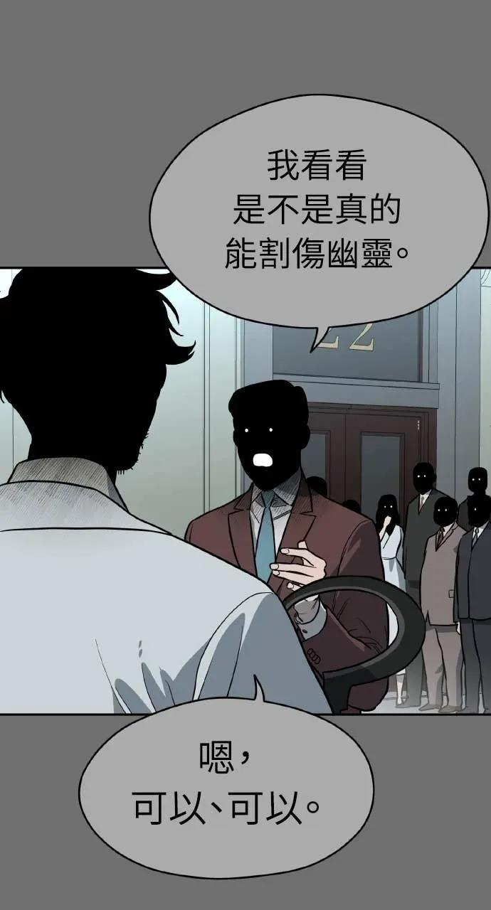 第48话 第72页