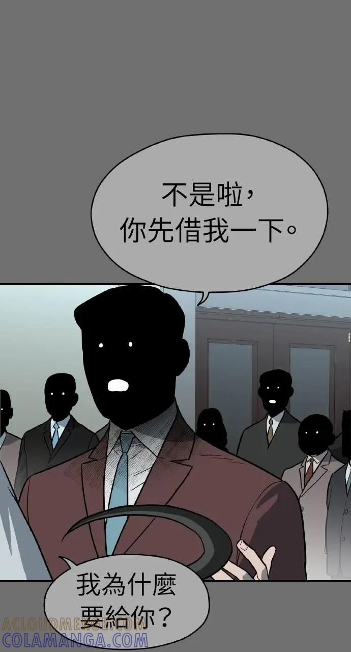 第48话 第73页