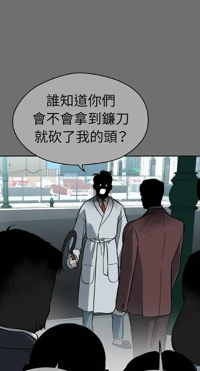 第48话 第74页