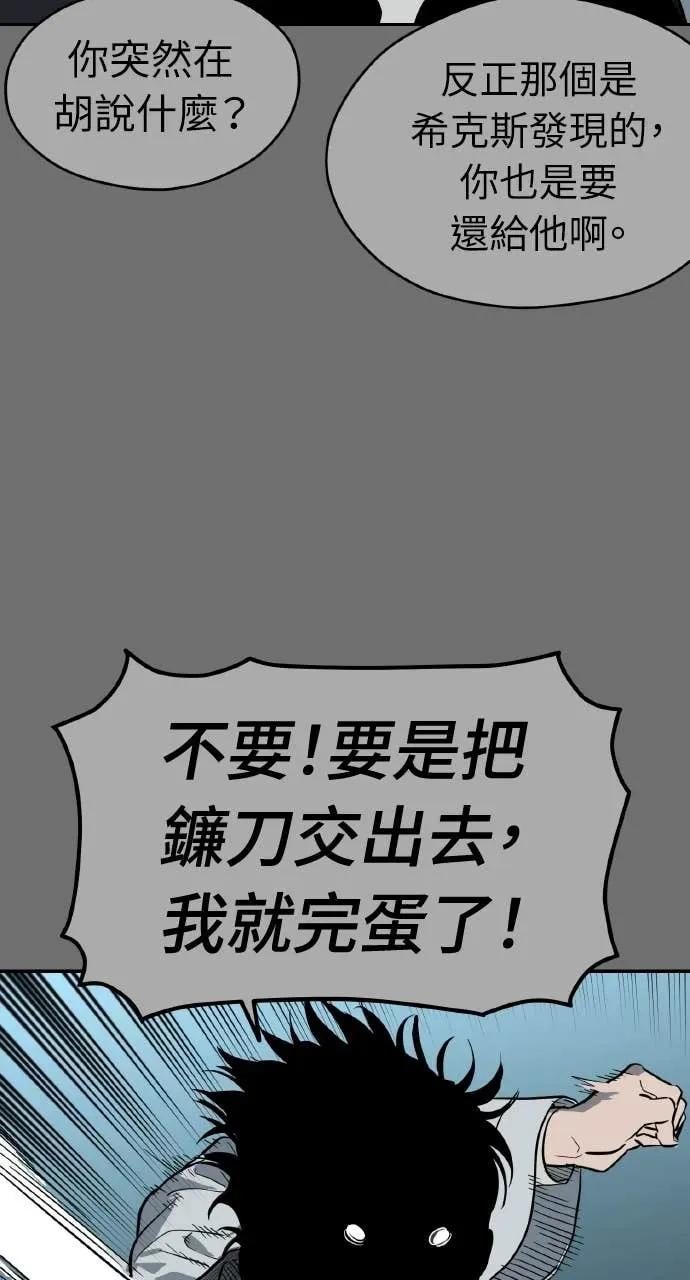 第48话 第75页