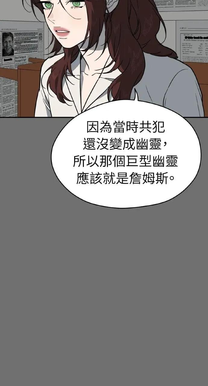 第48话 第80页