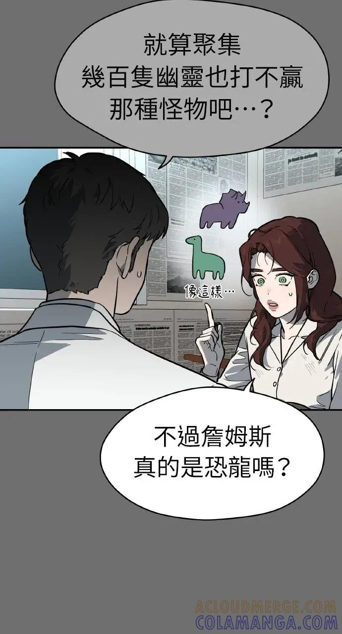 第48话 第82页