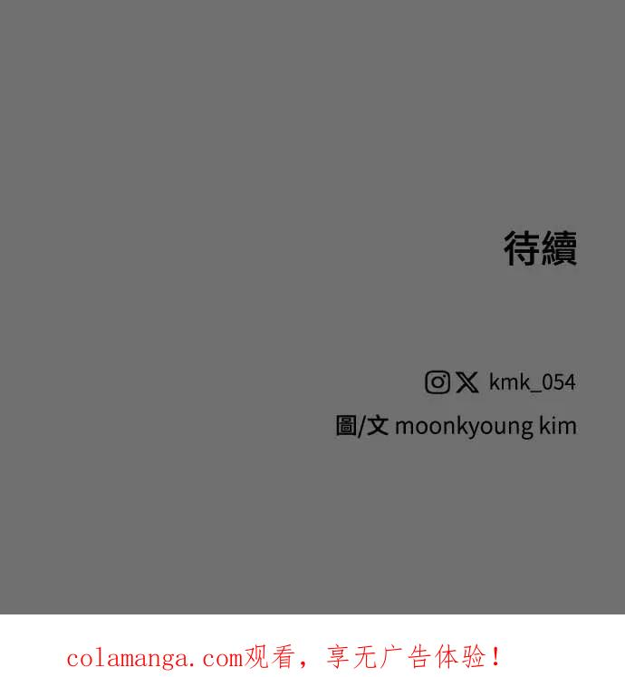 第48话 第87页