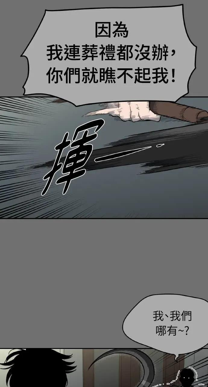 第49话 第2页