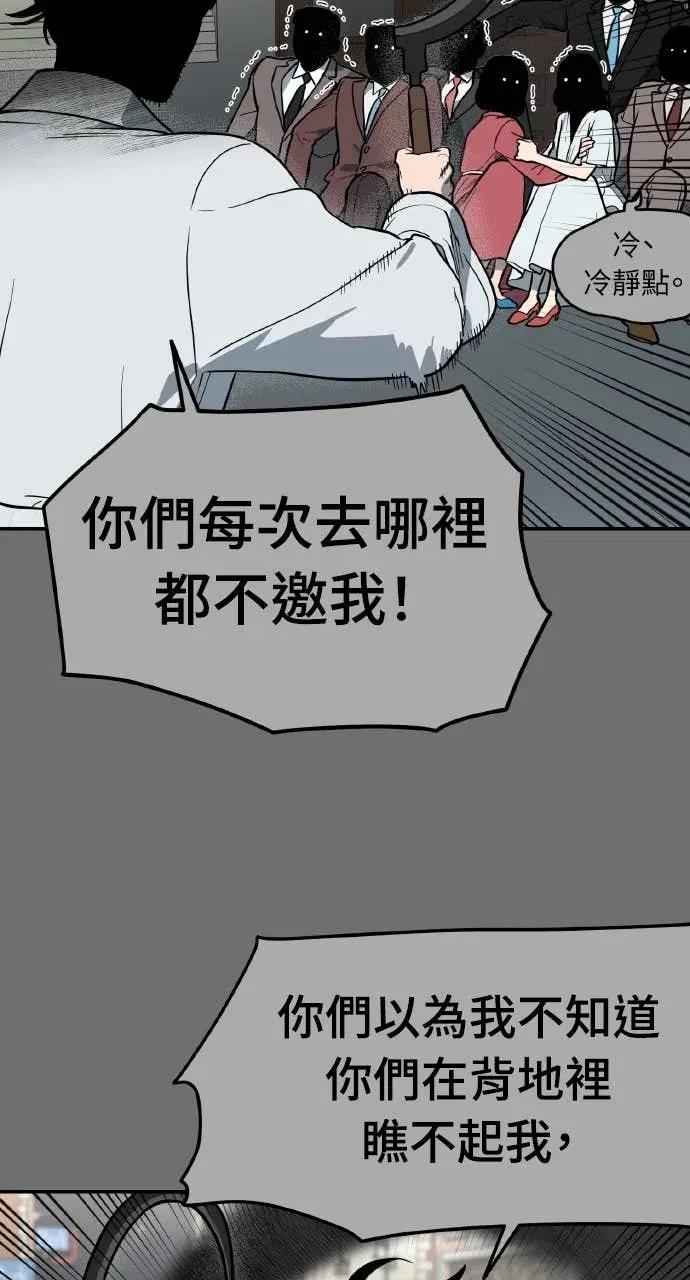 第49话 第3页