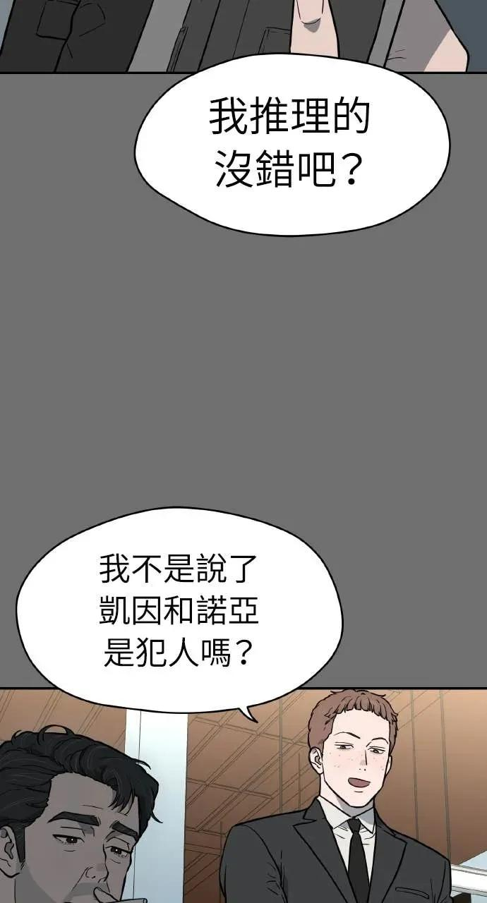第49话 第33页