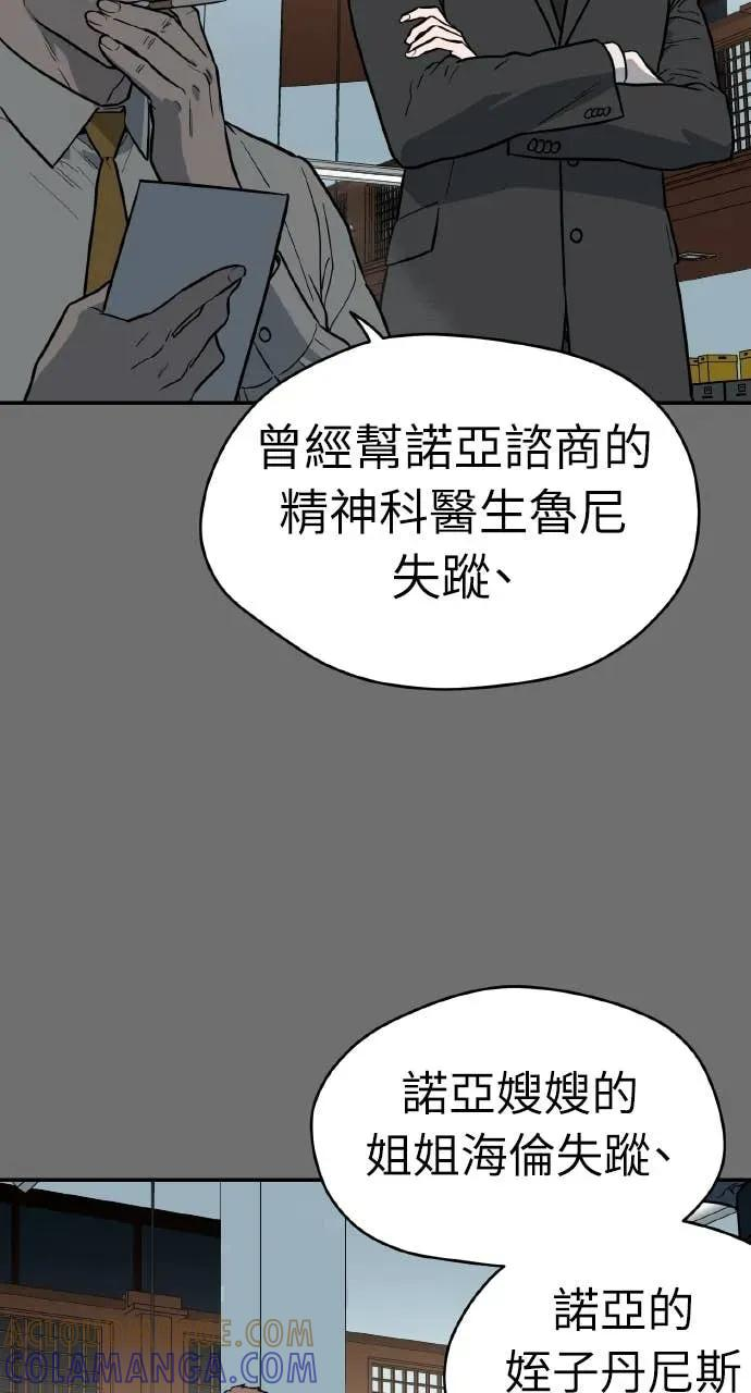 第49话 第34页