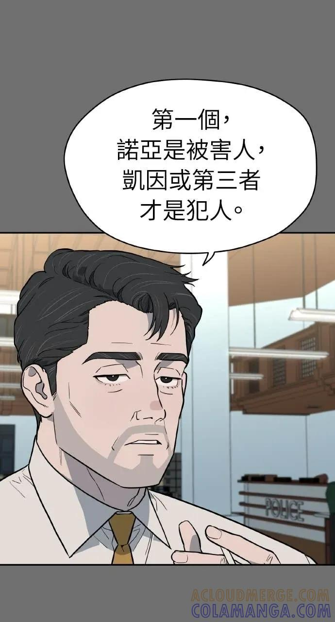 第49话 第37页