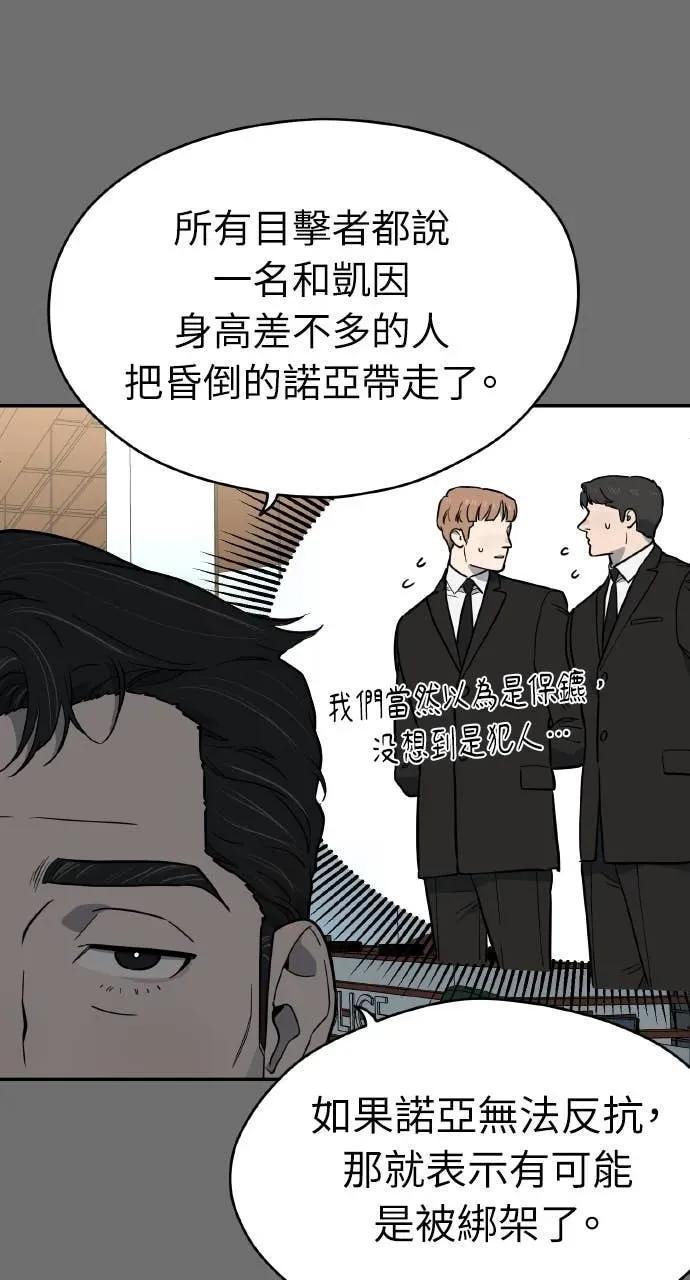 第49话 第38页