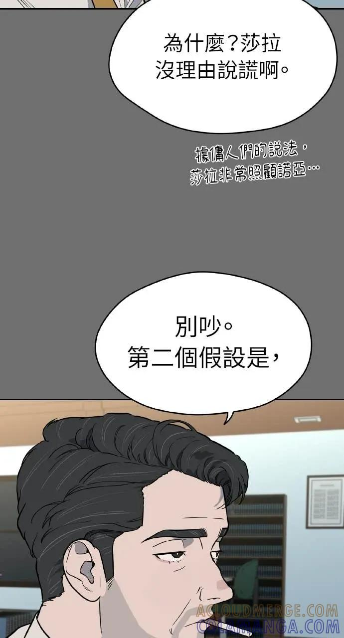 第49话 第40页