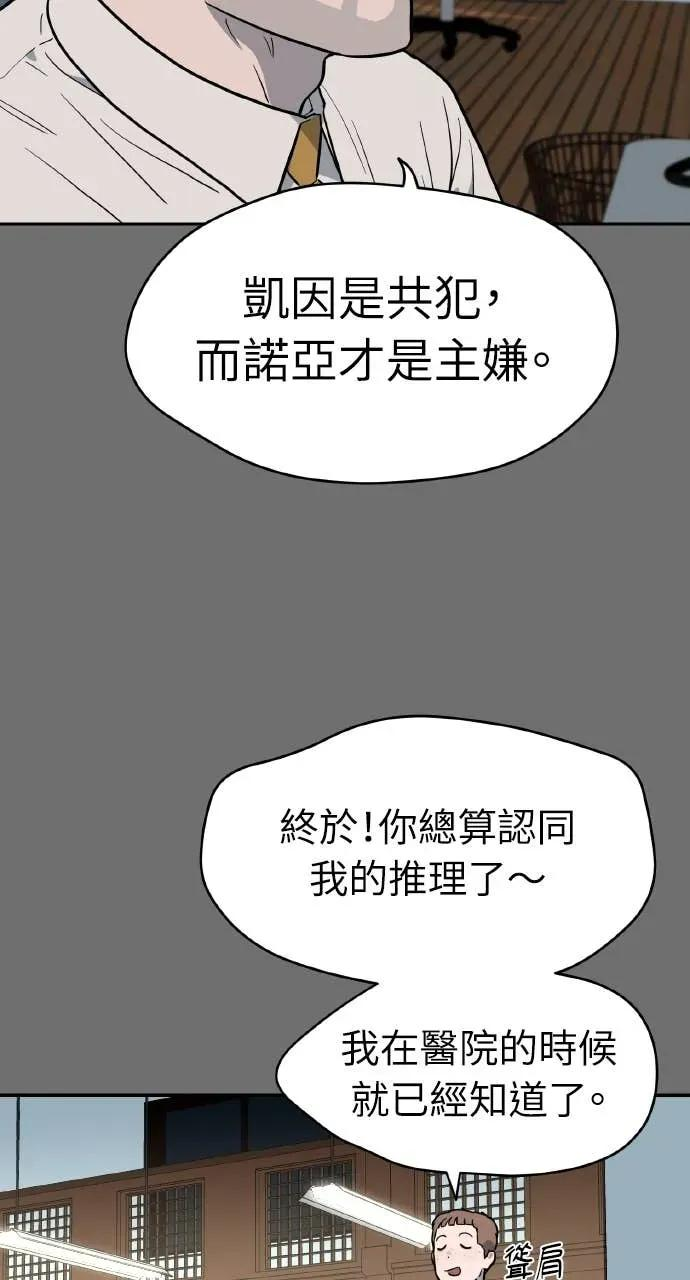 第49话 第41页