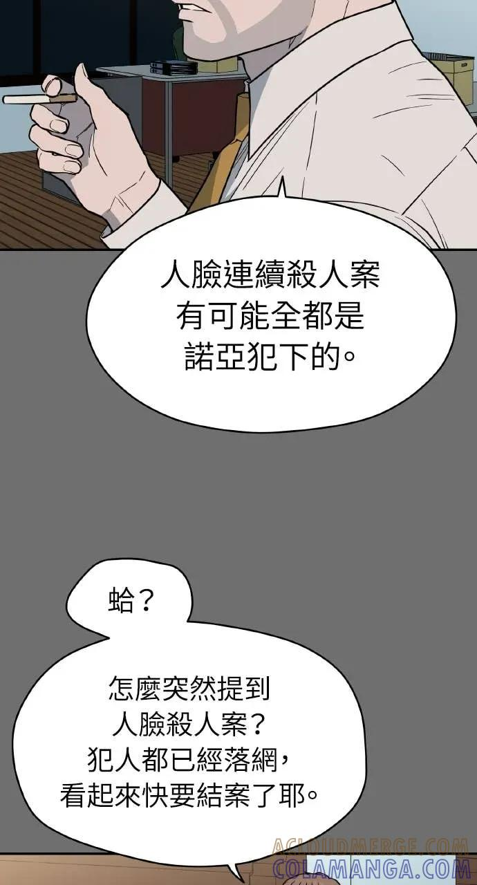 第49话 第43页
