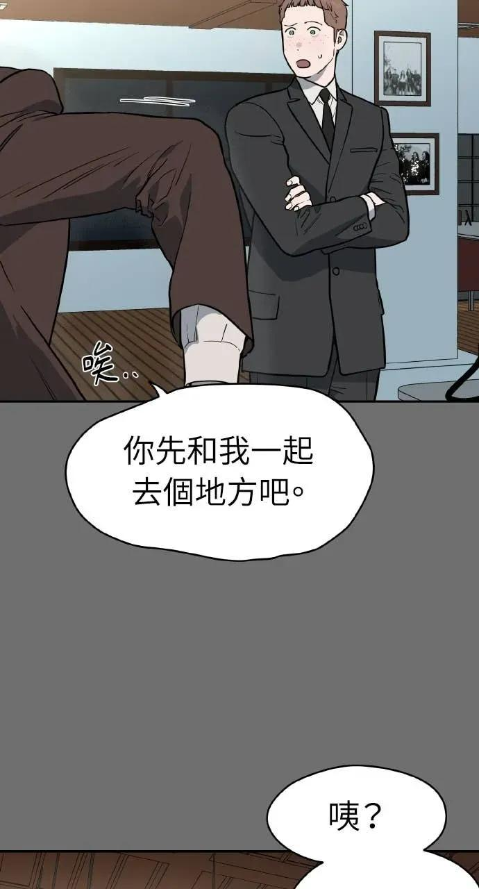 第49话 第44页