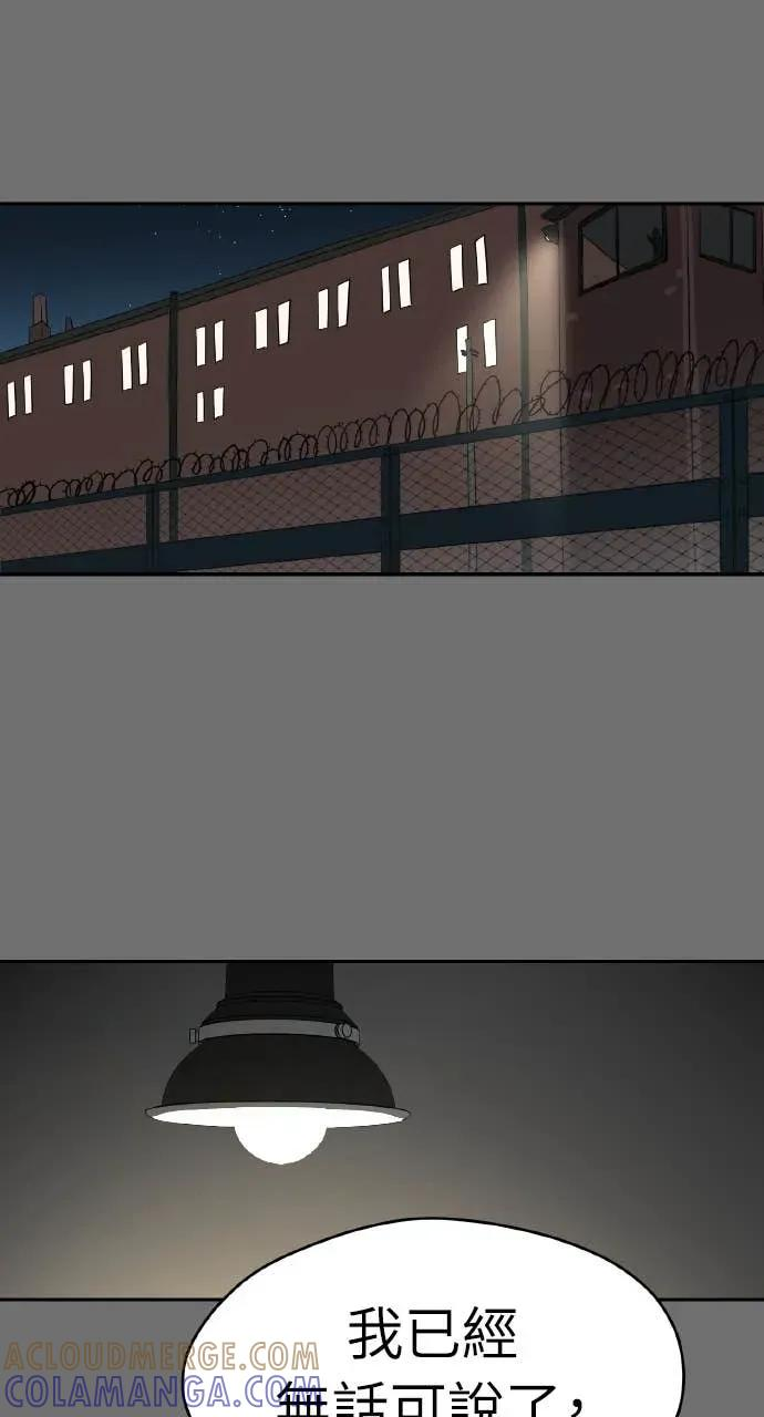 第49话 第46页