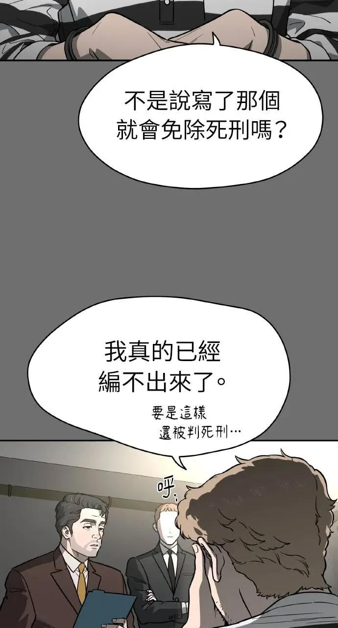 第49话 第48页