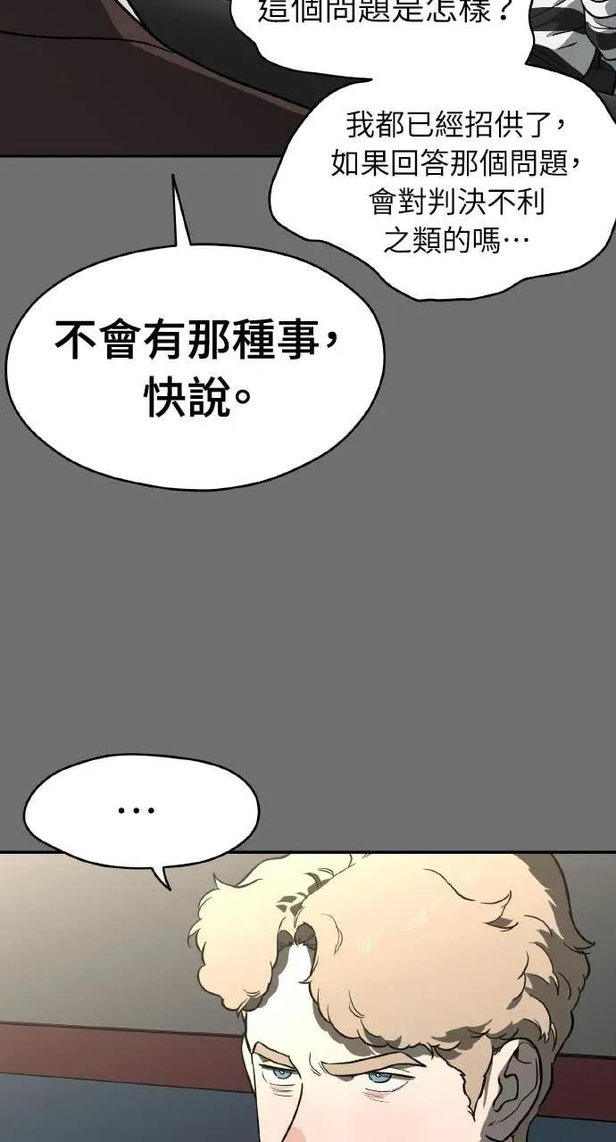 第49话 第50页