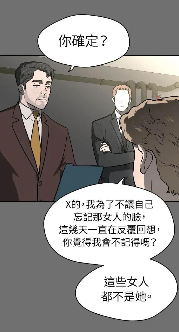 第49话 第57页