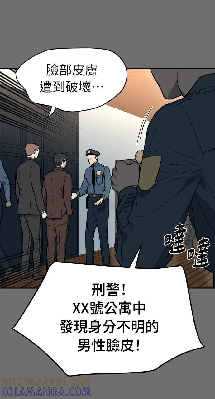 第49话 第67页