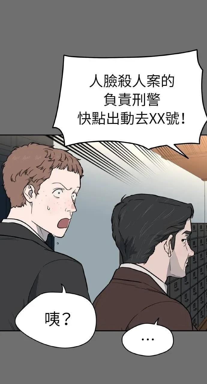 第49话 第68页