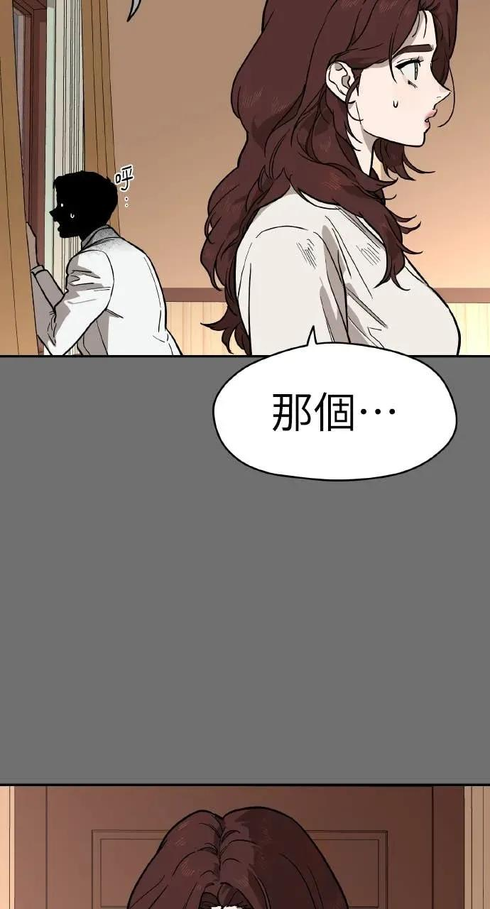 第49话 第74页