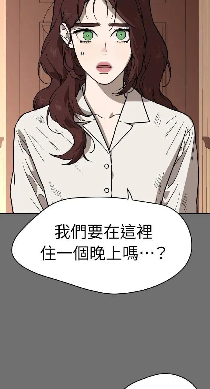 第49话 第75页