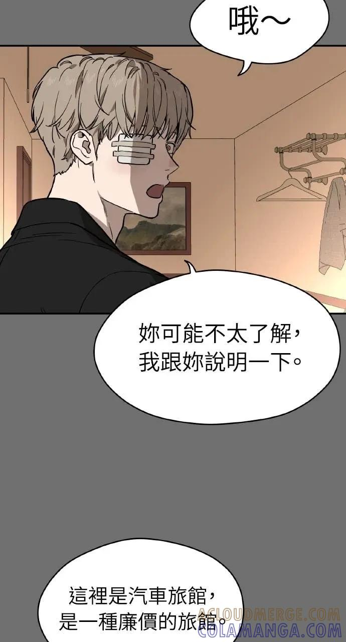 第49话 第76页