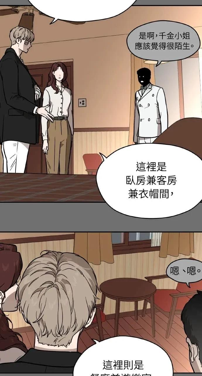 第49话 第77页