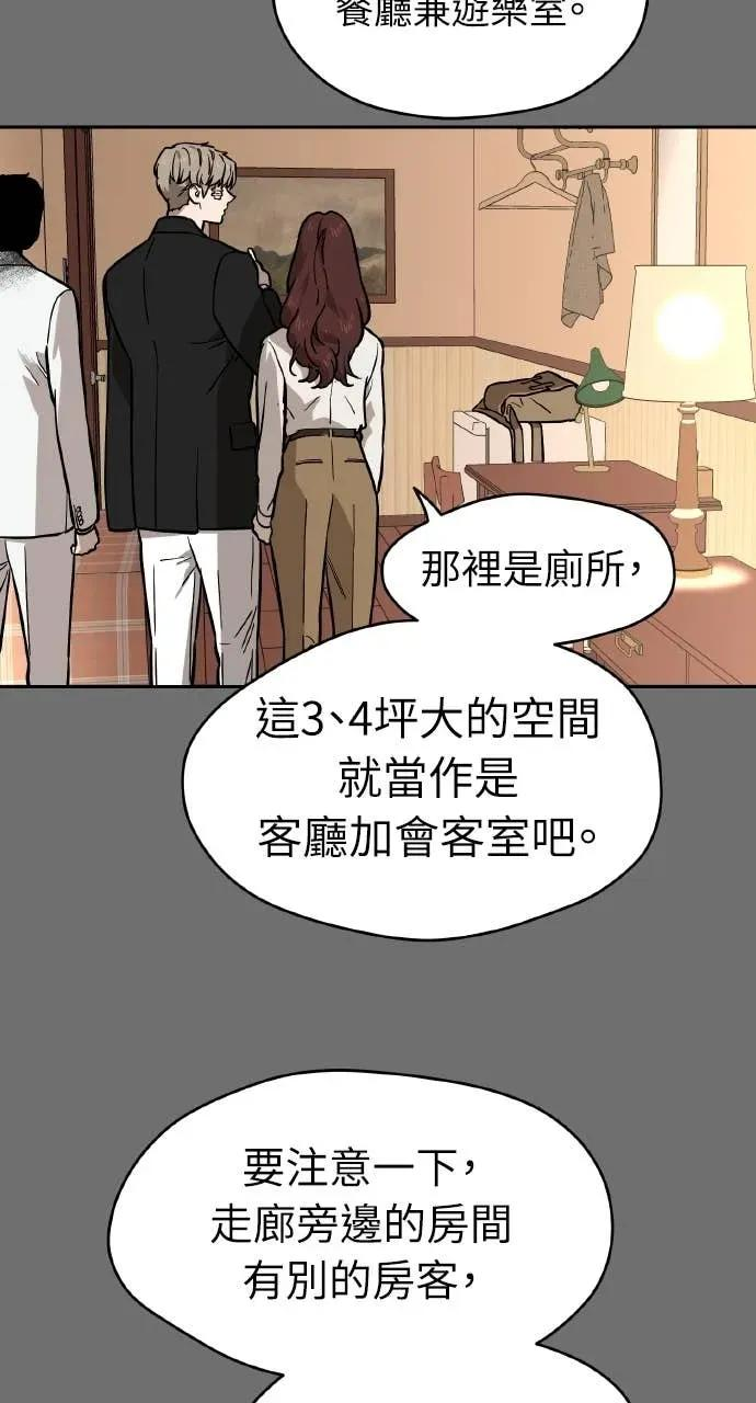 第49话 第78页
