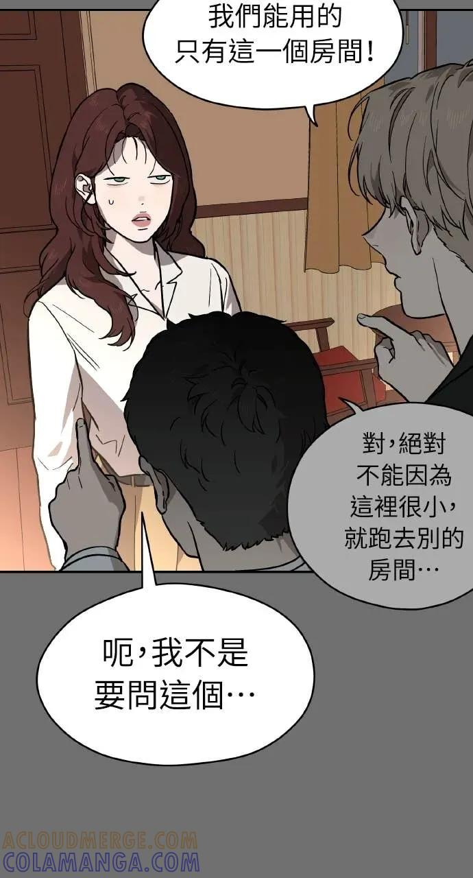 第49话 第79页